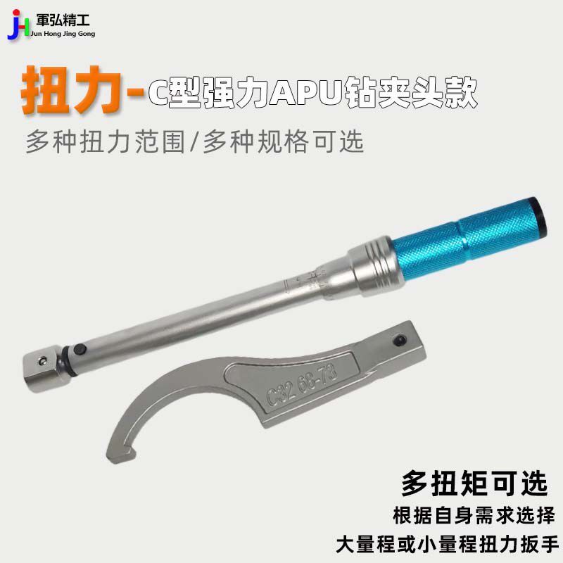 CNC数控BT刀柄螺帽扭力值扳手 ER32 20 16可换扳手头滚针全圆扳手