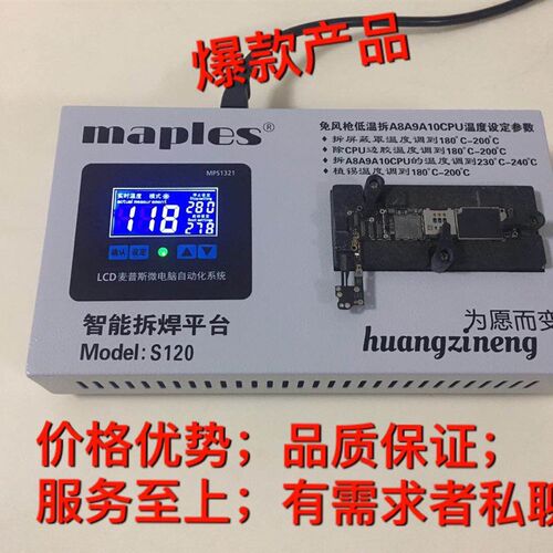 PPD 120智能拆焊平台 PPD 120A 360多功能拆焊台拆A8 A9 CPU神器