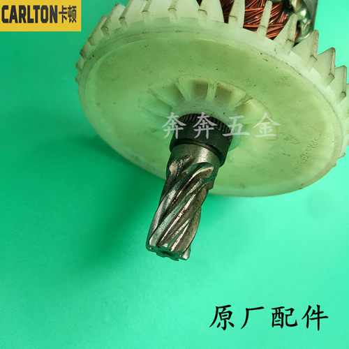 卡顿CT256-1圆锯机转子帝克256手提锯10寸7齿切割机转子原厂配件