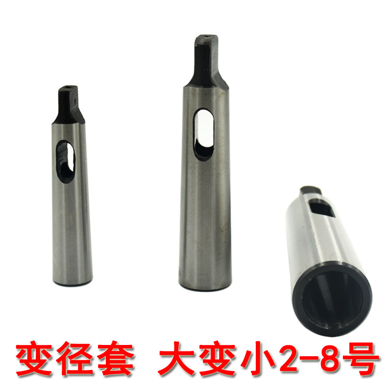莫氏锥柄钻夹头连接杆加长延长杆MT2/3/4号1-13钻套 变径套B10/16