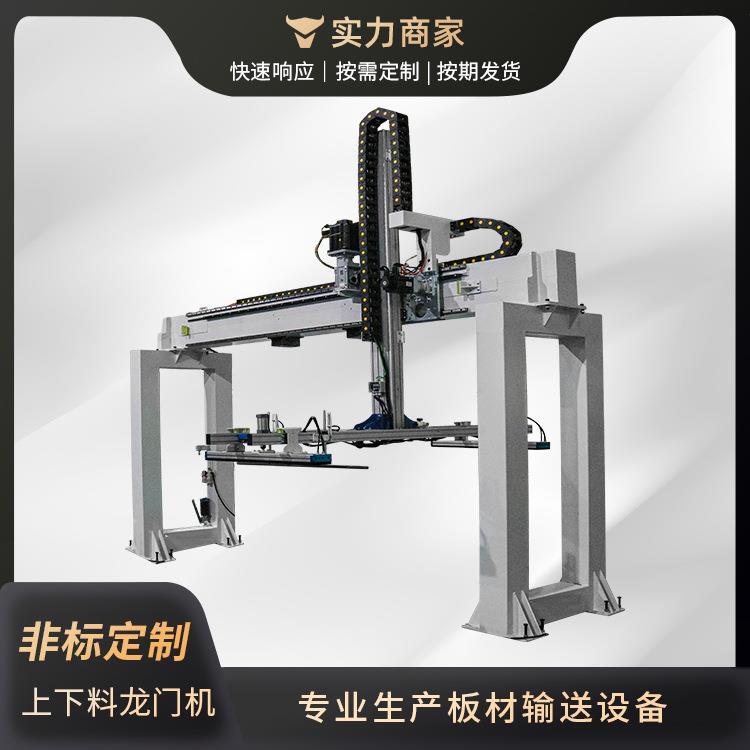 厂家直供上下料龙门机自动升降机械设备平稳可载重物板式家具