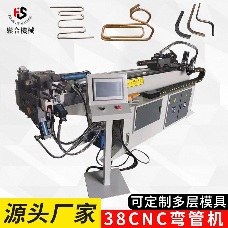 38CNC弯管机厂家定制全自动数控金属管材折弯机38CNC全自动弯管机