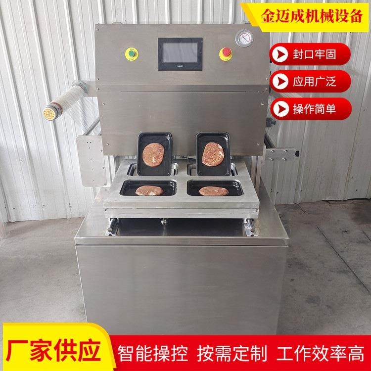 厂家供应蟹排贝类食品包装机铝合金模具460全自动真空贴体包装机