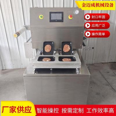 厂家供应蟹排贝类食品包装机铝合金模具460全自动真空贴体包装机