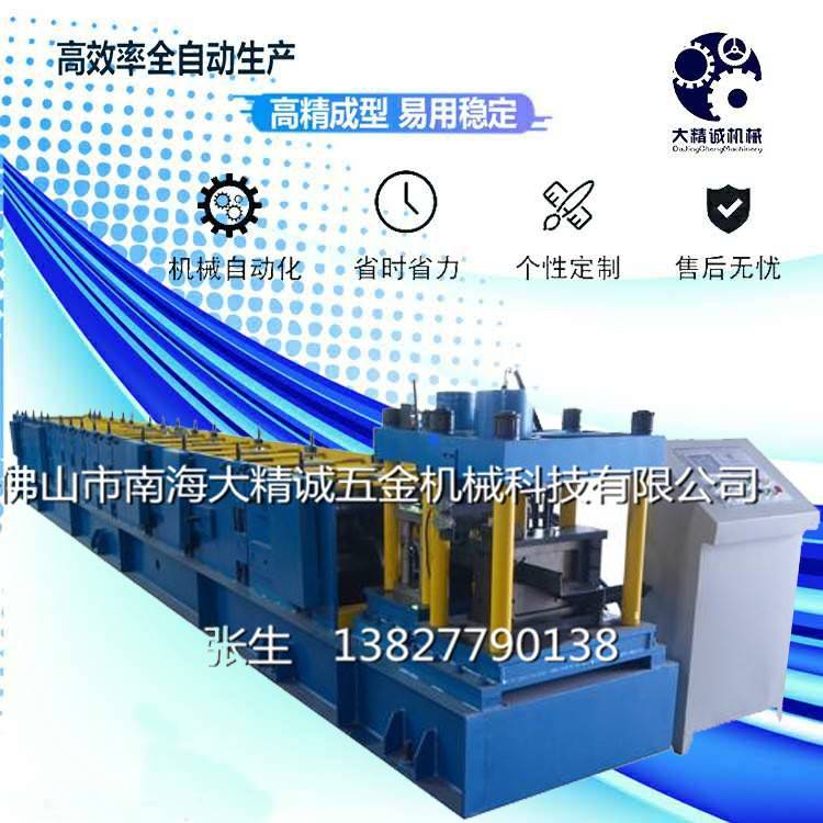广东佛山C型钢自动成型机C型钢机U型槽机全自动金属冷弯机