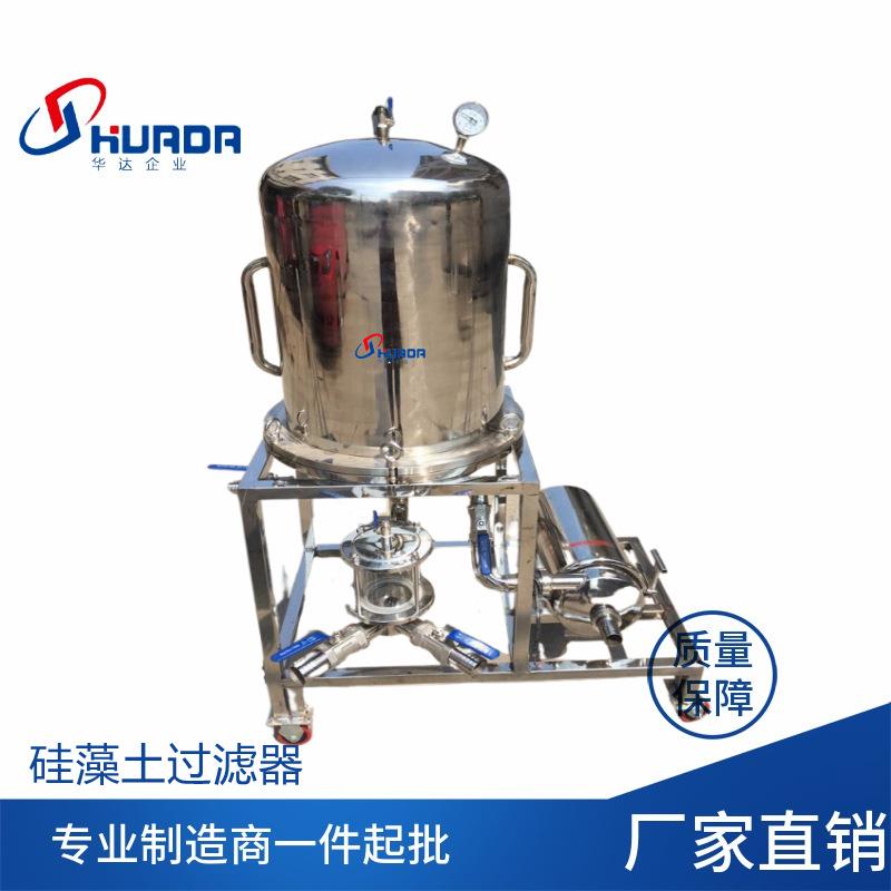 新型立式330硅藻土过滤机不锈钢卫生级黄酒米酒陈醋过滤器