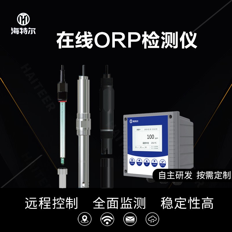 水质氧化还原电位电极水中ORP含量在分析传感器