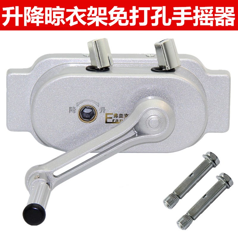 铝升降晾衣架配件手摇器升降晒衣架摇手摇杆通用免V打孔两孔距可