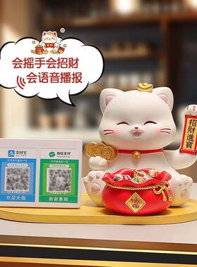 国潮喜庆电动摇手招财猫摆件店铺收银台发财装饰创意新店开业礼物