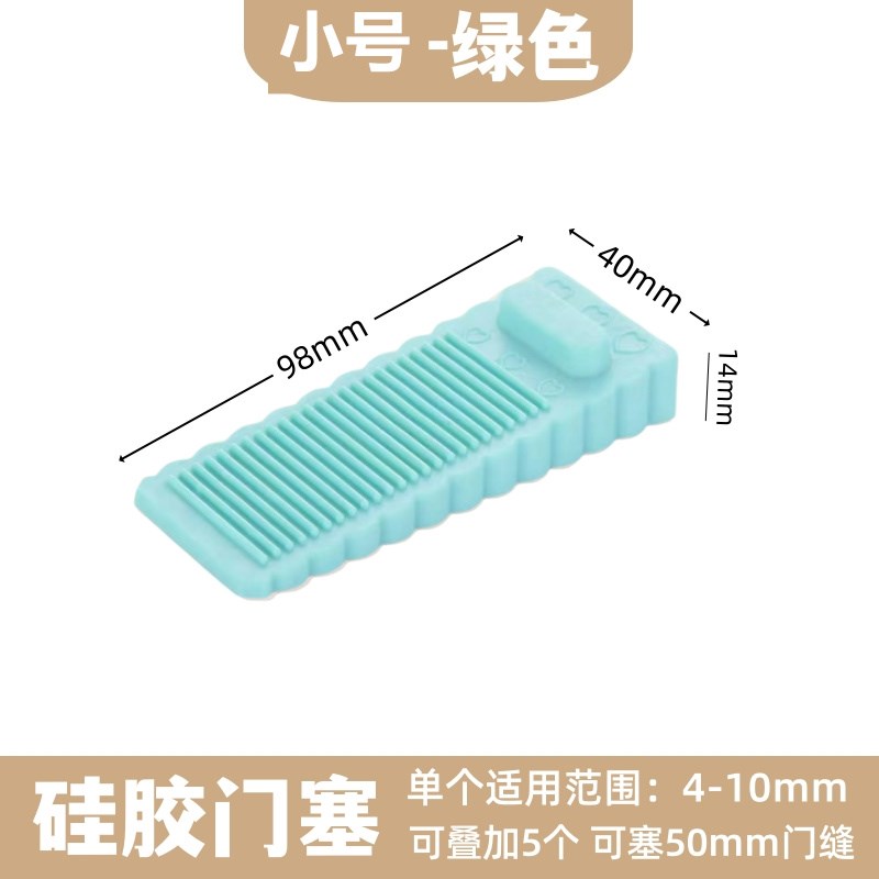 硅胶门阻防风防滑防撞门塞门楔子商户阻门器门固定门挡免打孔