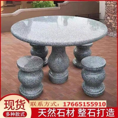 天然花岗岩大理石圆桌子石桌石凳庭院花园户外家用别墅公园茶台