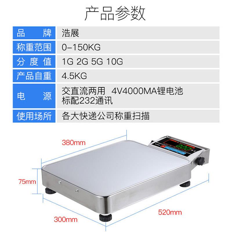 新品蓝牙电子秤 快递秤 商用可携式快递称重收件扫瞄无线连接