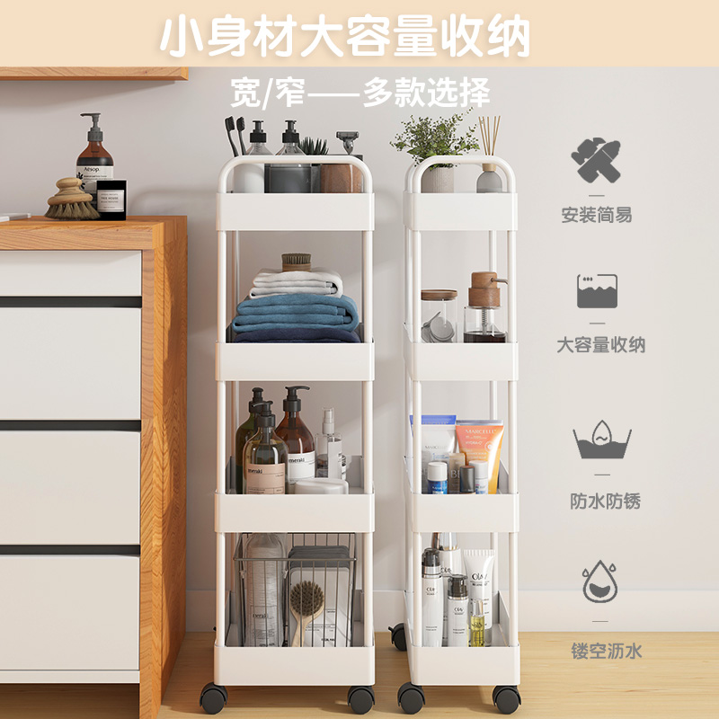 卫生间夹缝置物架可移动冰箱旁缝隙小推车家用浴室厨房窄缝收纳柜