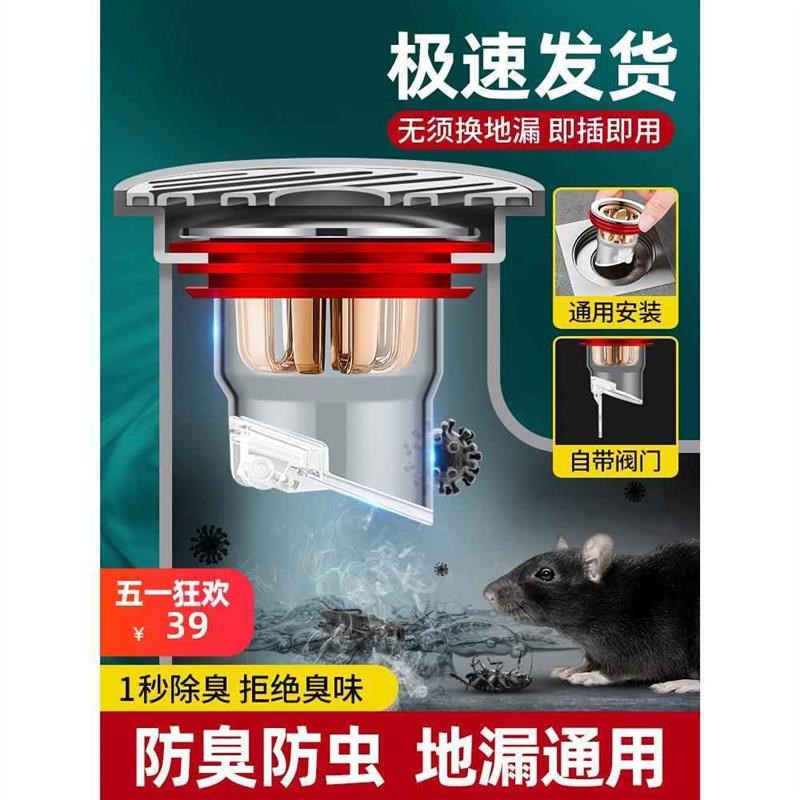 防臭地漏芯心卫生间厕所下水道口堵臭器防虫防反味内芯密封塞通用