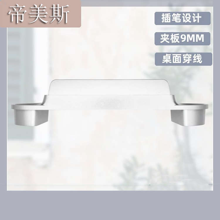五金家具配件办公桌面屏风夹隔板夹挡板固定夹塑料穿线盒过线孔