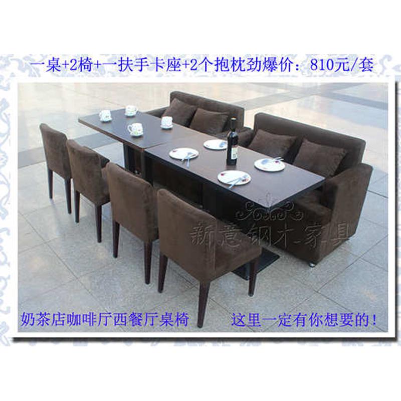 咖啡厅桌椅组合西餐厅奶茶店桌椅甜品店桌椅子沙发组合咖啡厅桌椅