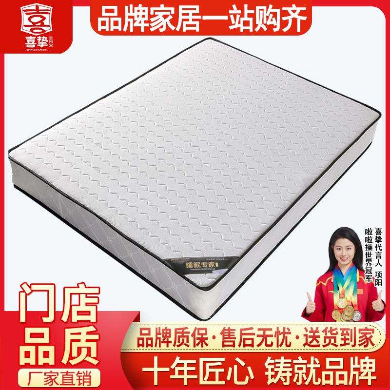 喜挚软垫家用1.8m加厚20cm硬垫乳胶床垫1.2m软硬两用弹簧椰棕床垫