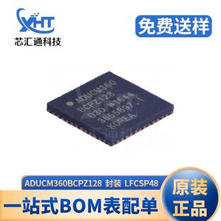 ADUCM360BCPZ128 LFCSP-48 ARM微控制器 MCU单片机 电子元器件IC