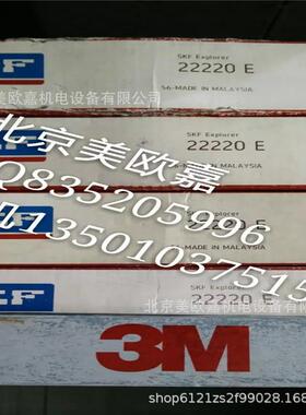 瑞典调心滚子轴承22220E/C3 C C/W33双列液压齿轮箱机械风机座