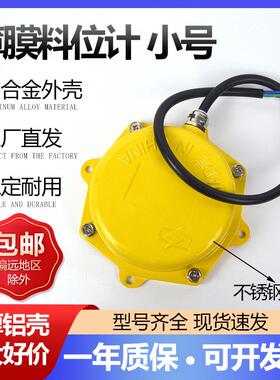 堵料开关LFB-I膜片式薄膜料位计FLB-2薄膜料位控制器粮仓料位开关