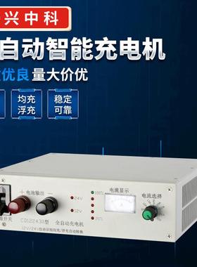 供应12V30A-122430柴油发电机全自动充电机 有现货