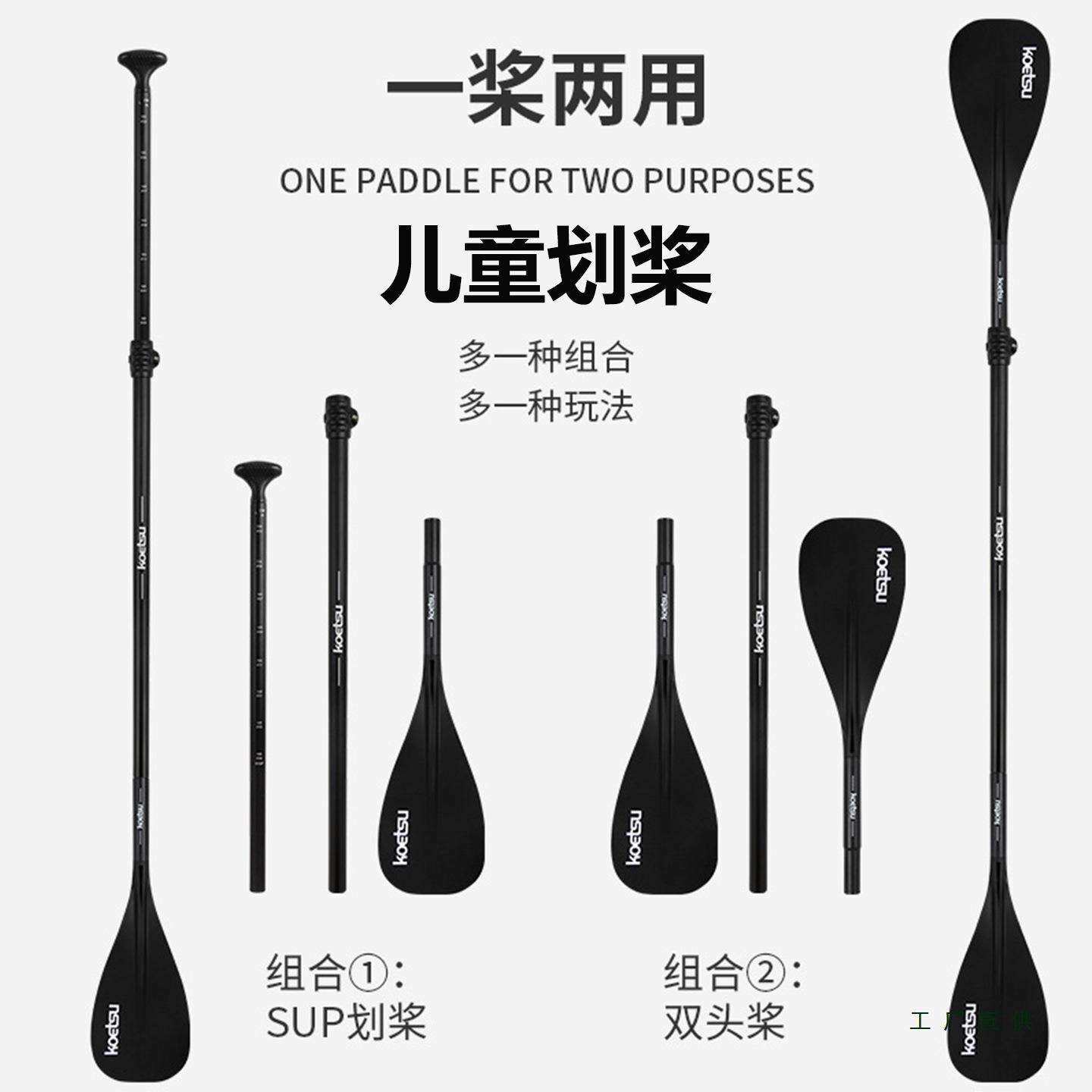 桨板划桨儿童划水桨铝合金单双头两用桨板皮划艇sup碳纤维船桨叶