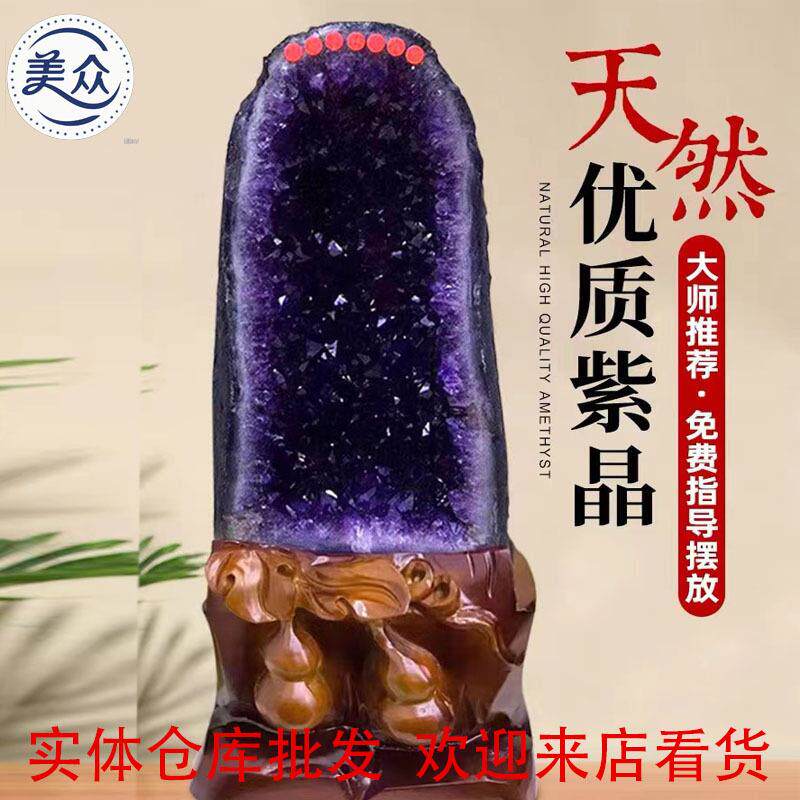 天然紫晶洞乌拉圭聚宝盆紫水晶洞原石客厅办公室净化消磁摆件
