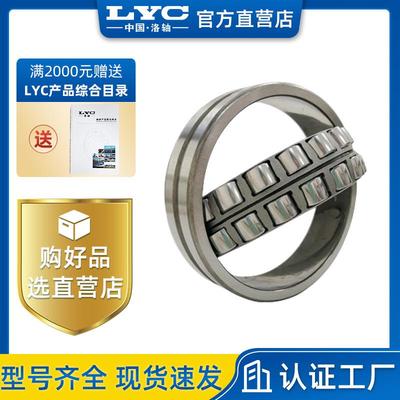 22308C 调心滚子轴承 洛阳轴承LYC 振动筛 破碎机 减速机械轴承