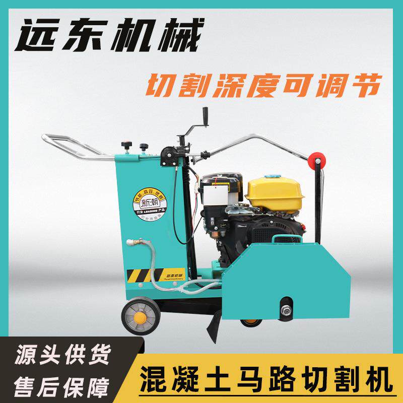 混凝土马路切割机切缝公路桥梁修建柴油汽油马路切割机明日之星款