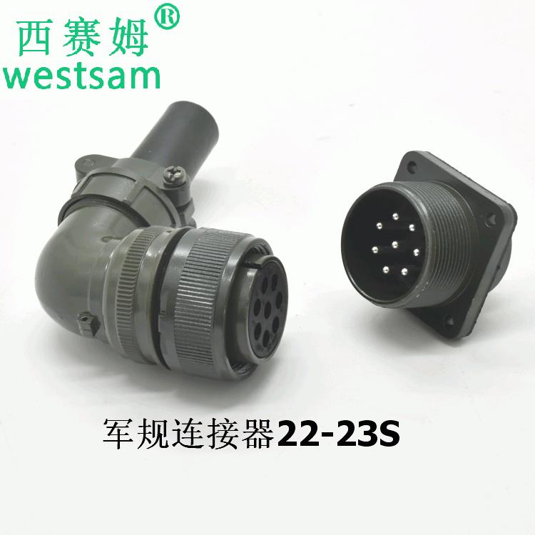 圆形航空插头MS3108A22-23S弯头+MS3102A22-23P固定公座连接器