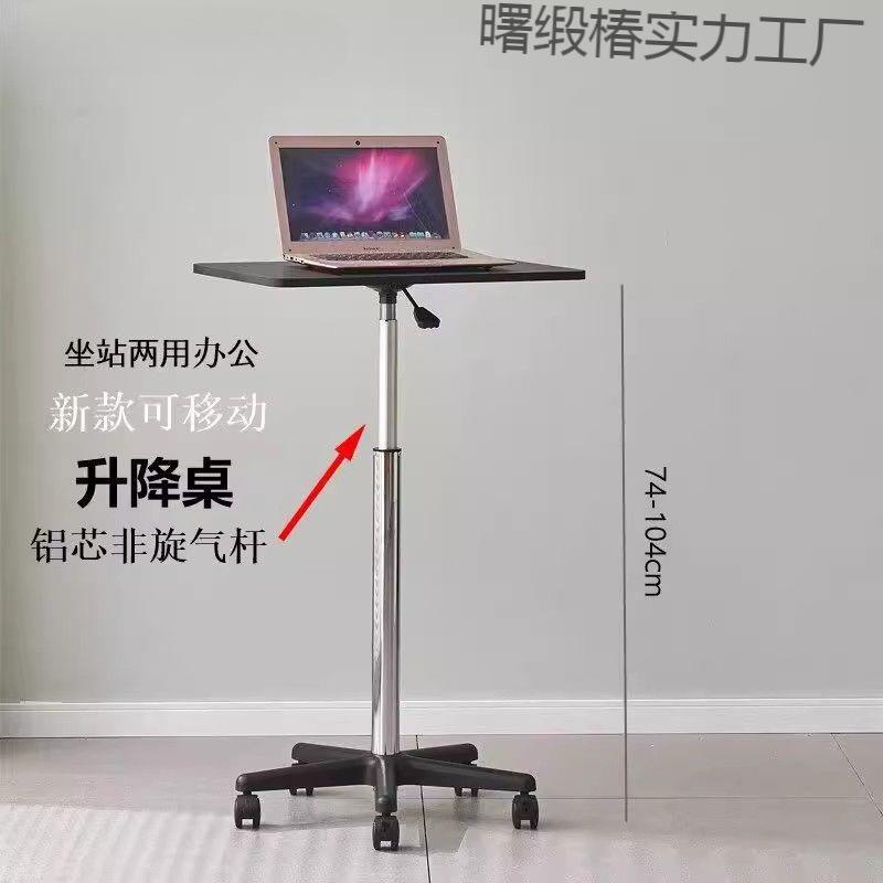 新款滑轮式小型工作台站立移动电脑办公书桌升降旋转小桌子床边桌