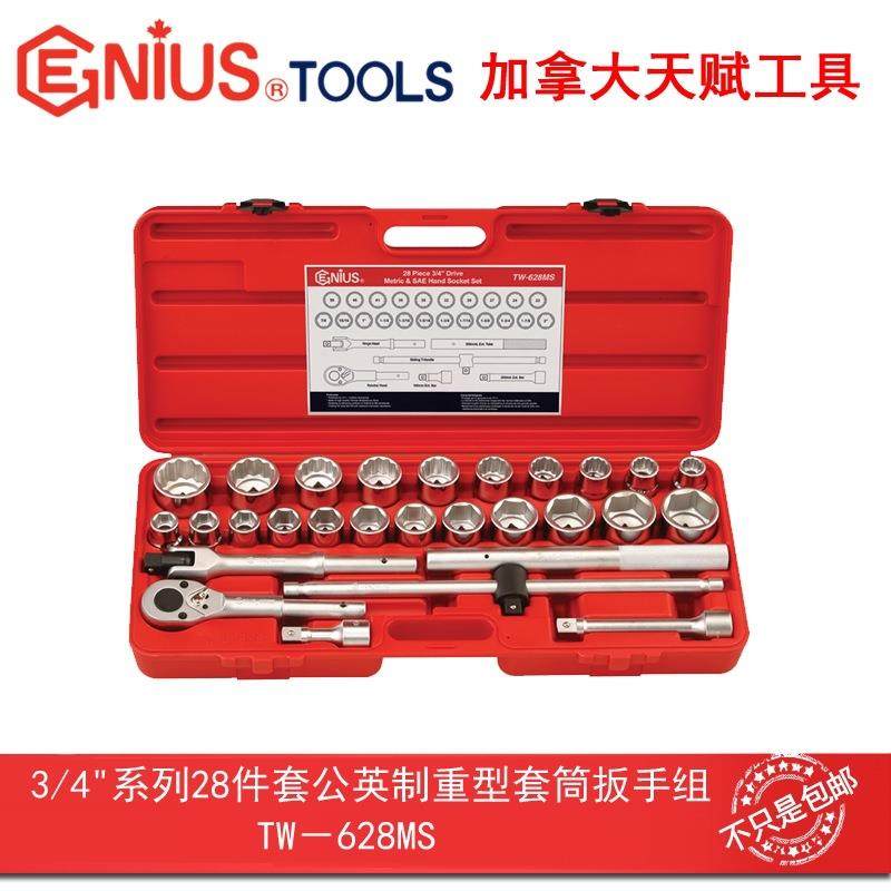 GENIUS天赋工具3/4
