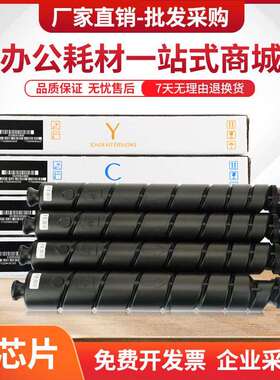 适用京瓷TK8528粉盒TASKalfa 4053ci 4052ci数码复印机墨粉组件