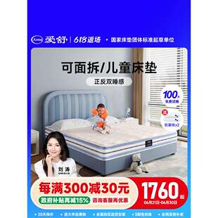 爱舒 儿童护脊甲醛无超标棕榈青少年席梦思弹簧床垫 上海之恋kid