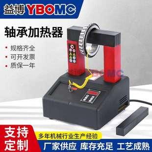 160mm 电磁感应内径30 SM58 3.6X轴承加热器