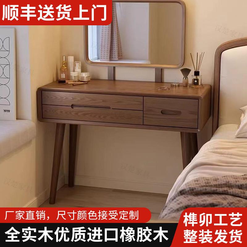 fLE橡胶木实木梳妆台卧室现代简约化妆柜化妆桌凳小型化妆台带抽