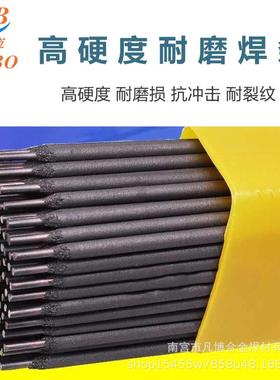 厂家供应钴基D852D802D812D822优惠 D802电焊条D862D842D耐磨焊条