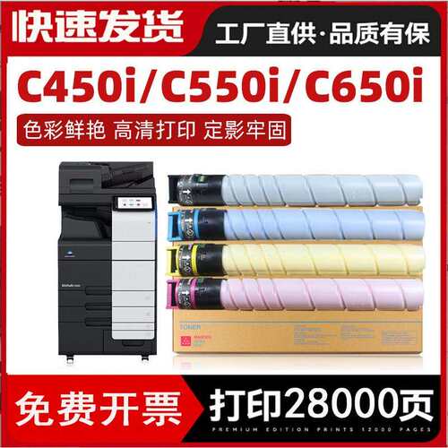 适用 柯尼卡美能达C450i C550i/650i复印机碳粉墨粉柯美TN626粉盒