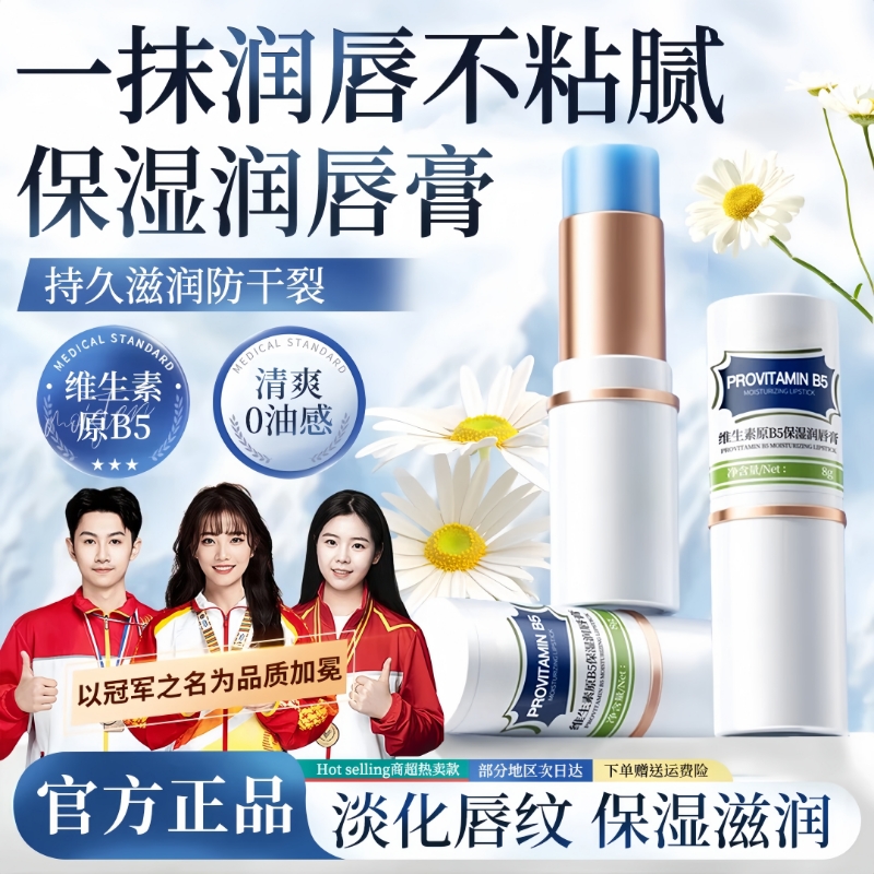 润唇膏女保湿滋润补水防干裂去死皮淡化唇纹唇炎官方旗舰店正品男