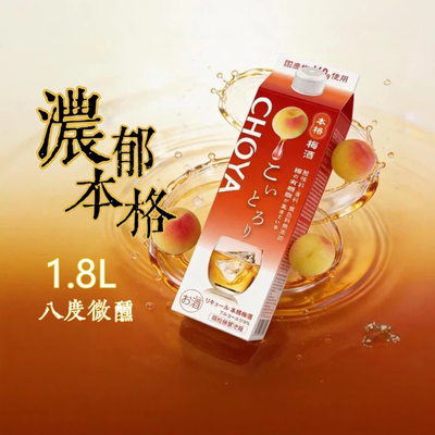 CHOYA蝶矢浓郁本格青梅配制酒