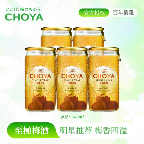 蝶矢本格金标青梅配制酒160ml