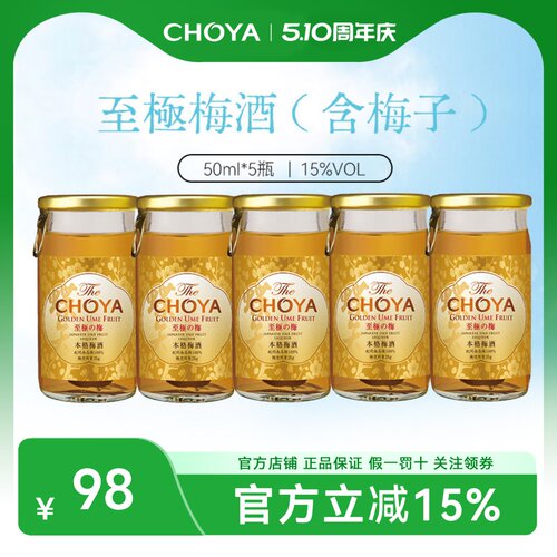 CHOYA蝶矢本格金标青梅配制酒