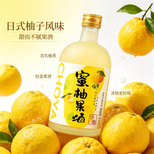 浓郁果香 美梅悠润