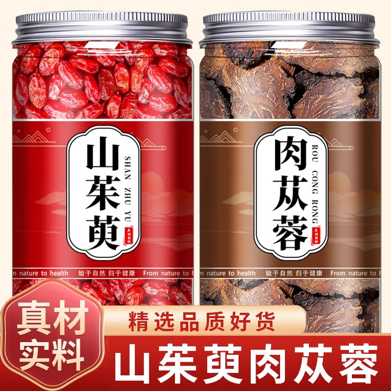 滋补山茱萸肉苁蓉泡水正品