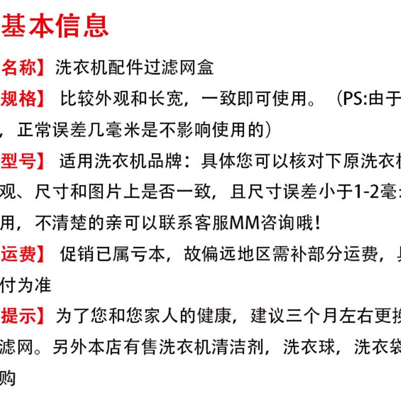 适配威力全自动洗衣机过滤网XQB52-5256A/5226A/5226B-1内网滤袋