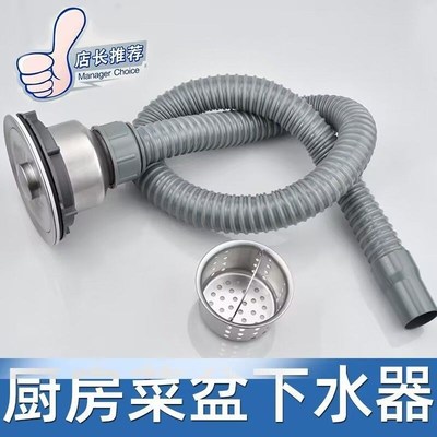 菜盆110型下水器厨房不锈钢菜盆提篮防烫耐高温钢丝管排水管套装