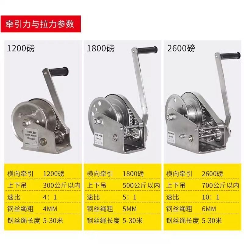 手摇绞盘304不锈钢双向自锁小型家用绞车手动卷扬机起重牵引葫芦