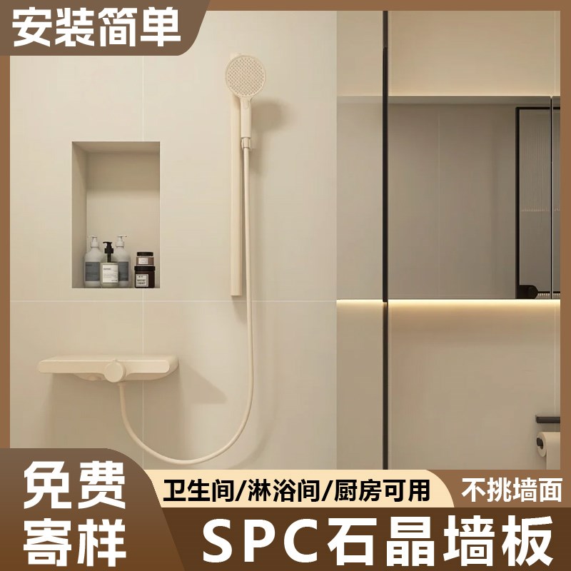 spc石晶墙板石塑护墙板仿瓷砖酒店卫生间专用防水碳晶板木饰面板