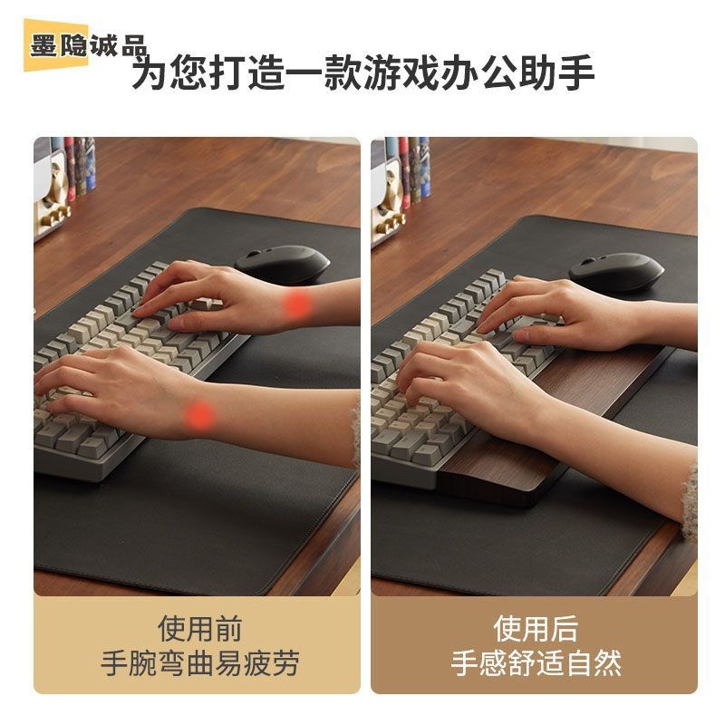 键盘手腕垫护腕垫104键手托掌托机械键盘护腕垫桌面办公键盘手托