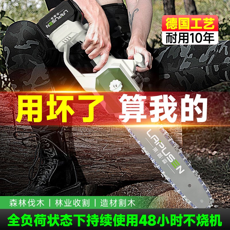 充电式伐木锯园林修枝电锯12寸大功率果园修剪锯手持式电链锯家用